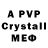 АМФЕТАМИН VHQ Max Eive