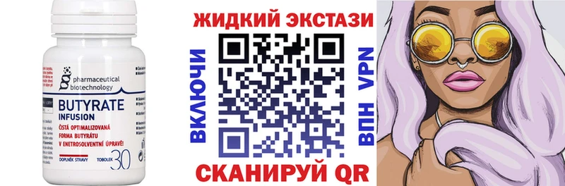 как найти закладки  Болохово  БУТИРАТ бутик 