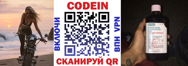 ОМГ ОМГ ССЫЛКА  Болохово  Codein напиток Lean (лин) 