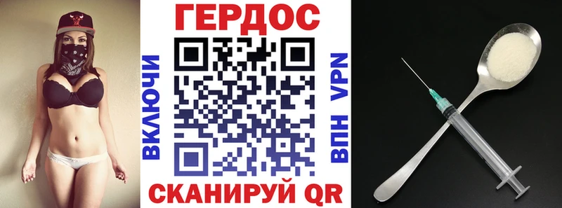 ГЕРОИН герыч  Болохово 