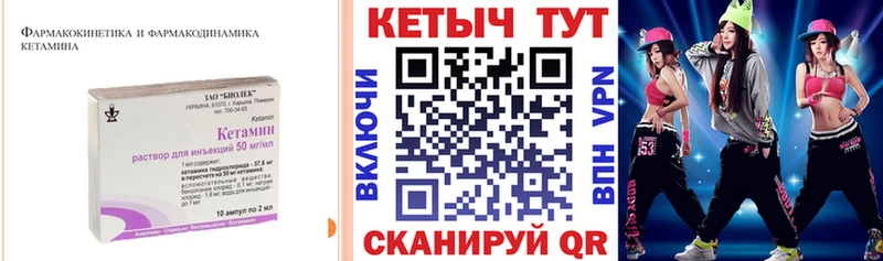 Кетамин ketamine Болохово