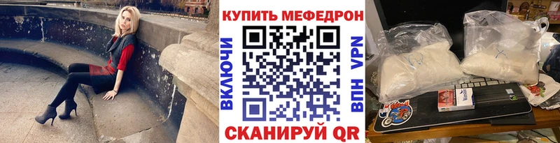 Мефедрон mephedrone  Болохово 